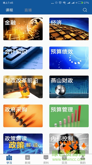 燕財在線安卓版下載