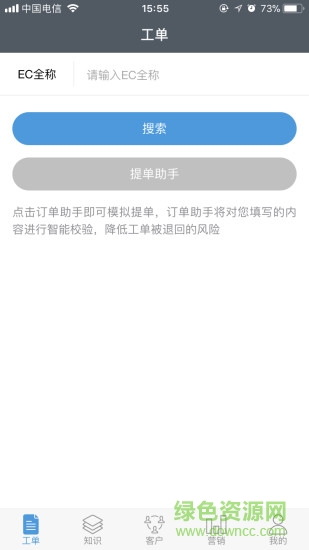云MAS客戶經(jīng)理版 v1.2.3 安卓版 0