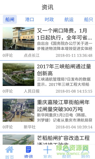 e運(yùn)河app
