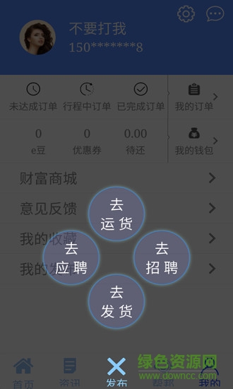 e運(yùn)河 v2.0.2 安卓版 2