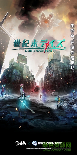 世界終結(jié)之日漢化版(世紀末デイズ) v1.0.1 安卓版 0