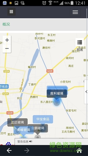 智慧燃氣軟件 v1.0.0 安卓版 3
