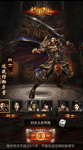 傳世炎龍最新版 v1.0.2 安卓版 0