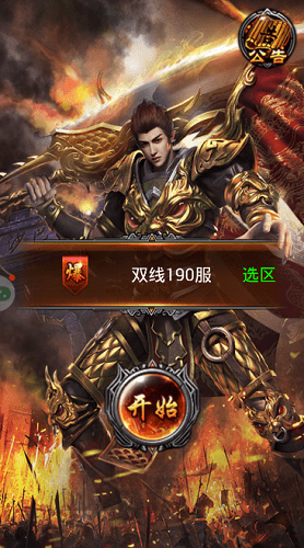 傳世炎龍官方網(wǎng)站下載