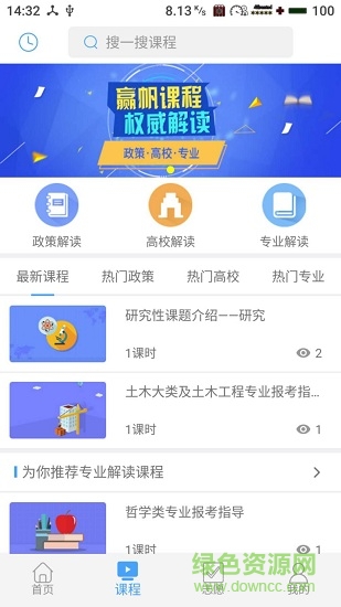 贏帆app下載