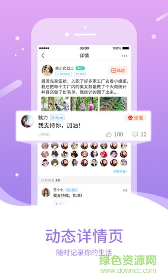 近近(交友平臺(tái)) v3.3.3 安卓版 0