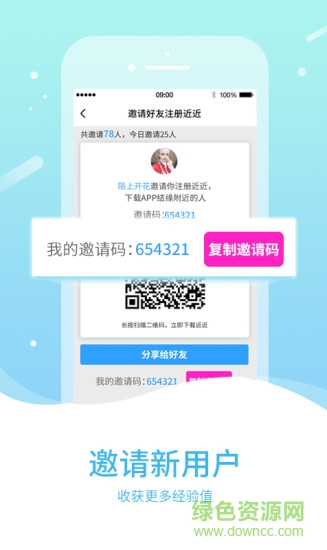 近近(交友平臺(tái)) v3.3.3 安卓版 2