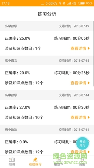 任學(xué)堂1