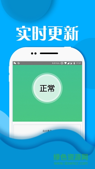 青鳥消防 v1.3 安卓版 0