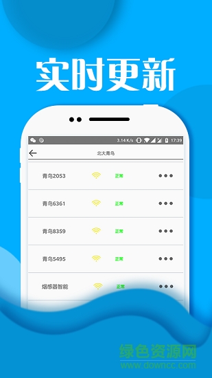 青鳥消防 v1.3 安卓版 2