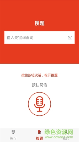 網(wǎng)格員考試題庫(kù)app v5.0.8 最新版 0