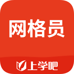 網(wǎng)格員考試題庫app