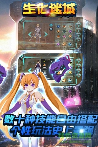 生化迷城九游客戶端 v3.1 安卓版 2
