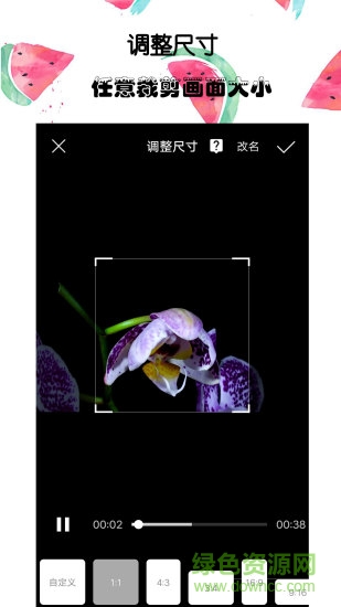 接招小視頻剪輯最新版3