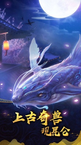 洪荒兇獸錄游戲 v1.0 安卓版 0