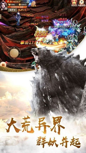 洪荒兇獸錄游戲 v1.0 安卓版 1