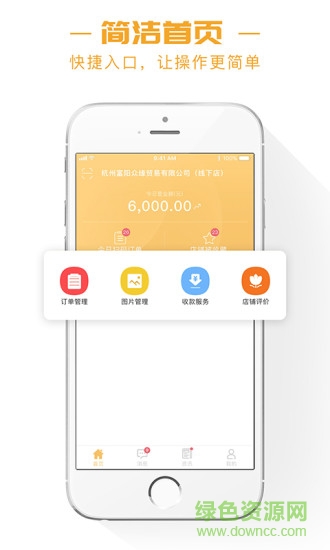 銷(xiāo)巴商家1