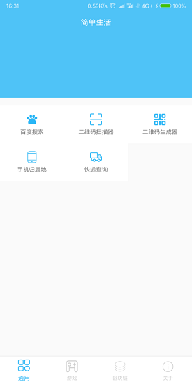 瓜秘工具箱