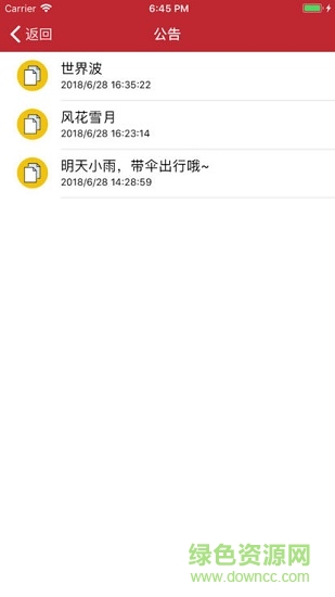 俊發(fā)集團物業(yè)俊主駕到 v19.09.03 安卓版 1