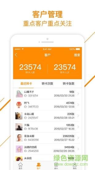 閑來合伙人 v2.6.0 安卓版 1