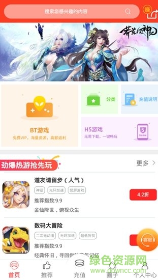 正品手游 v3.7.7 安卓版 4