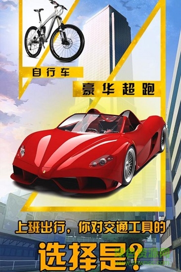 1377富豪崛起手游 v1.0.3 安卓版 2