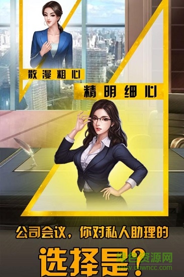 1377富豪崛起手游 v1.0.3 安卓版 1