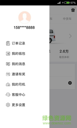 速閃運(yùn)物流平臺