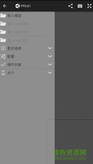 pocketmqo中文版軟件 v01.01.07 安卓版 0