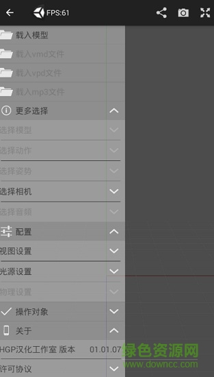 pocketmqo漢化版軟件