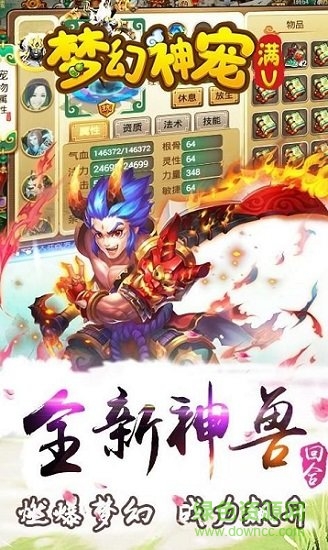 vivo夢幻神寵手游1