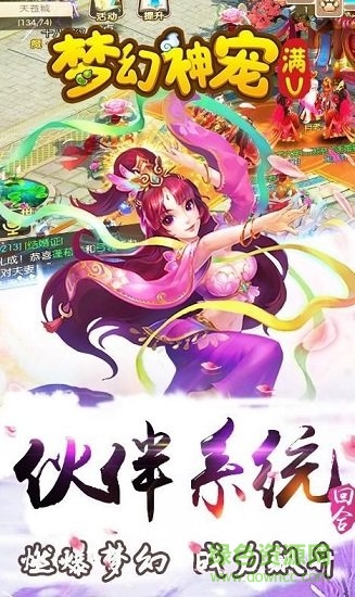 vivo夢幻神寵手游2