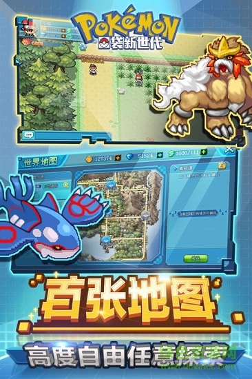 口袋新世代果盤游戲下載