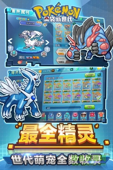 口袋新世代果盤版 v4.2.2 安卓版 1
