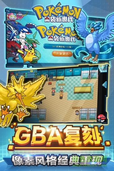 口袋新世代果盤版 v4.2.2 安卓版 3