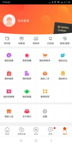 在奉新 v5.4.0 安卓版 1