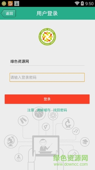 名都小學(xué) v1.0.382 安卓版 3