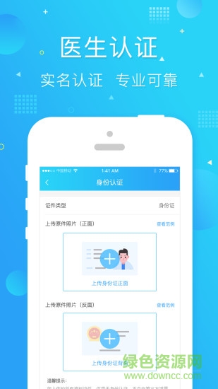 馨語(yǔ)醫(yī)療 v2.3 安卓版 0