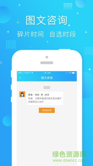 馨語(yǔ)醫(yī)療 v2.3 安卓版 1