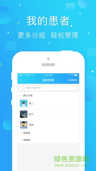馨語(yǔ)醫(yī)療 v2.3 安卓版 2