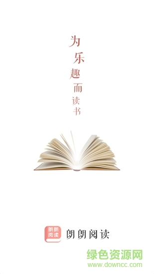 朗朗閱讀 v1.0 安卓版 0