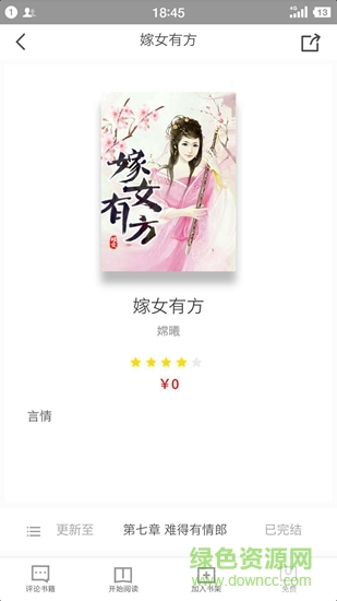 朗朗閱讀 v1.0 安卓版 2