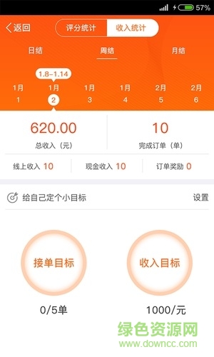 速閃運(yùn)司機(jī)端 v1.0 安卓版 0