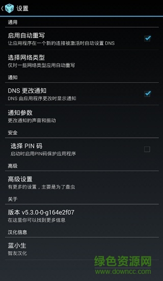 override DNS手機版