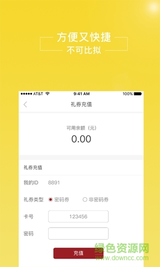 花千樹商城 v1.0.17 安卓版 0
