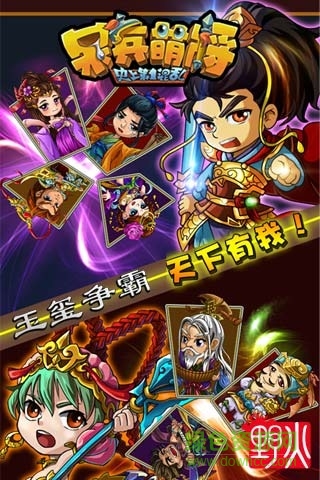 呆兵萌將手游百度版 v2.4 安卓版 0