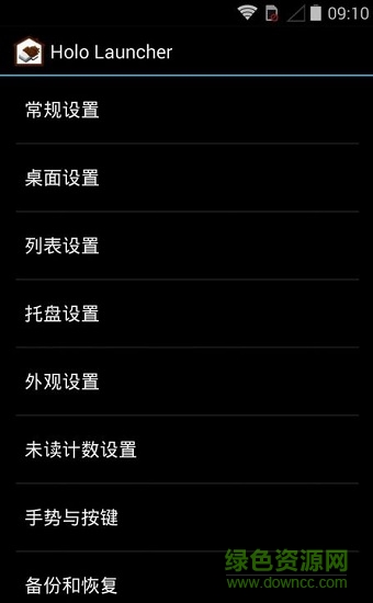 holo launcher中文 v3.0.8 安卓版 0
