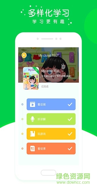 英杰瑞少兒英語 v2.5.3 安卓版 2
