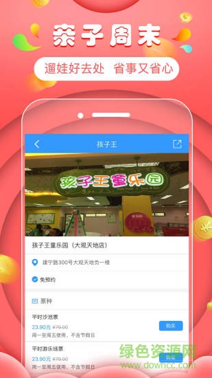 南京積生活 v3.7.1 安卓版 0