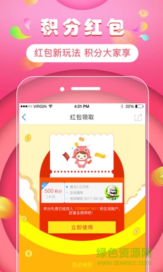 南京積生活 v3.7.1 安卓版 1